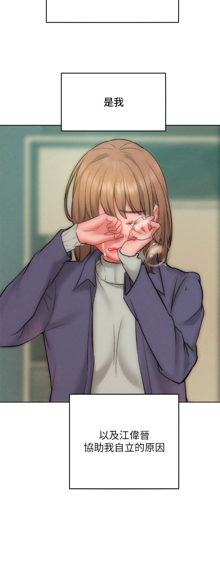 让傲慢女屈服的一百种方法第35话-张开双腿致歉的乔恩