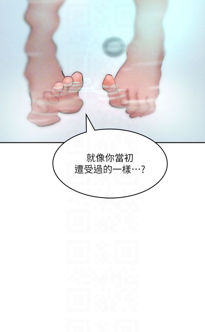 让傲慢女屈服的一百种方法第35话-张开双腿致歉的乔恩