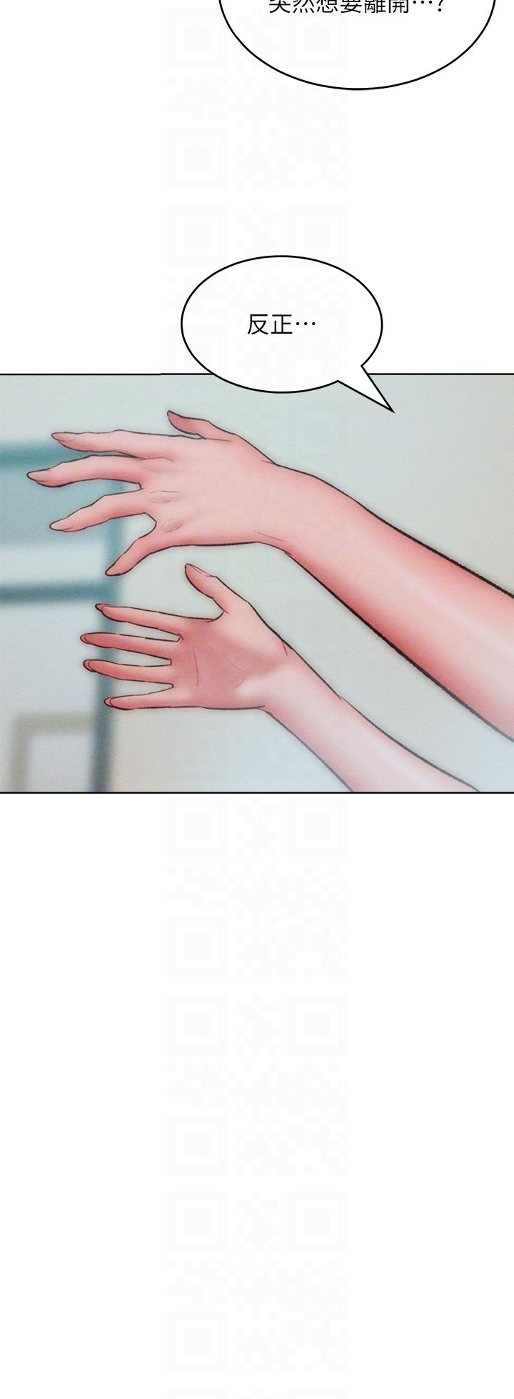 让傲慢女屈服的一百种方法第35话-张开双腿致歉的乔恩