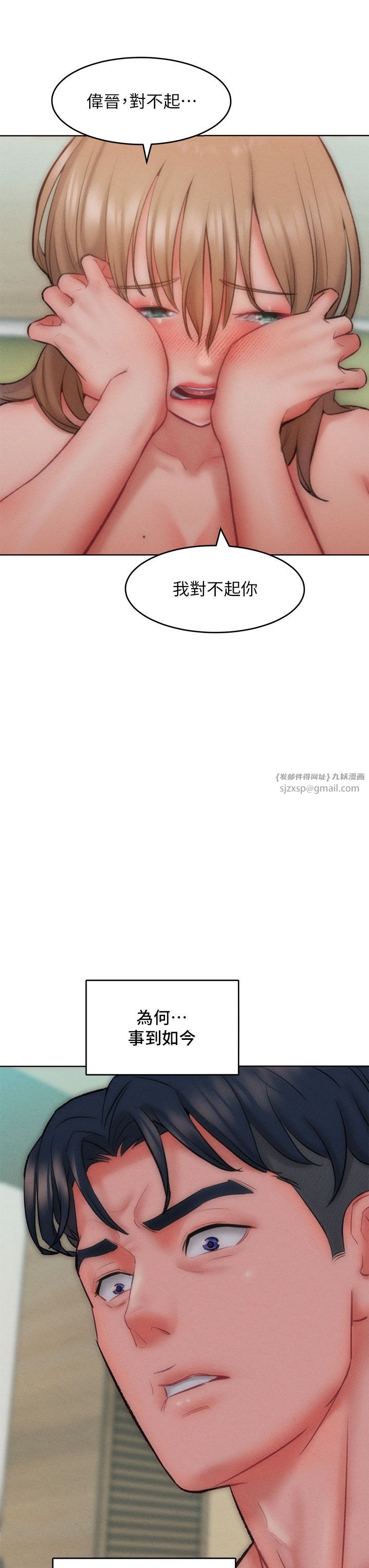 让傲慢女屈服的一百种方法第35话-张开双腿致歉的乔恩