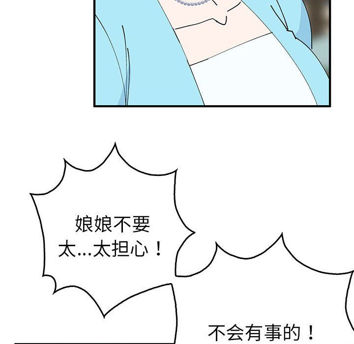 毒酒第31话