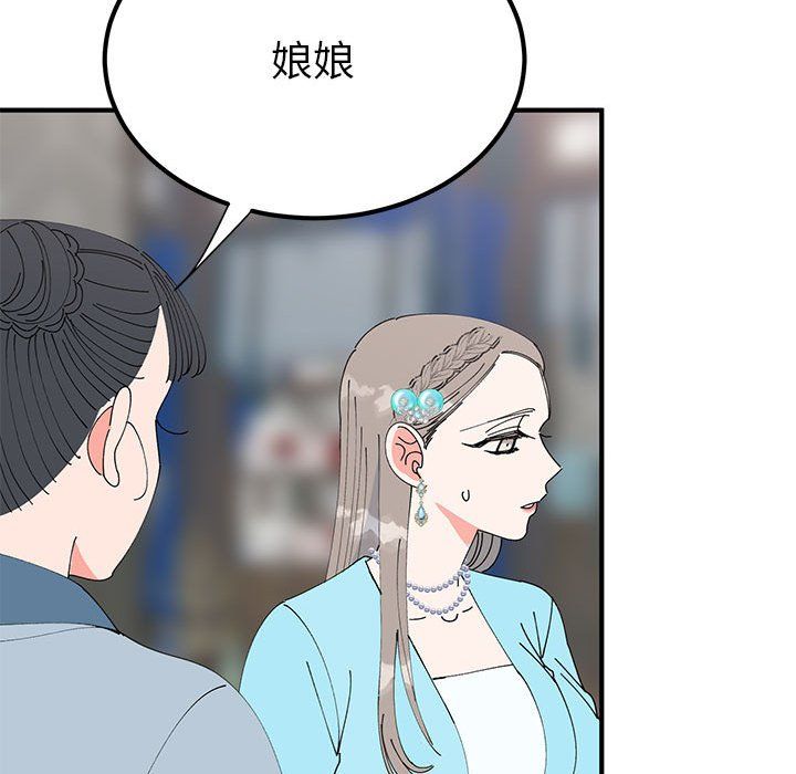 毒酒第31话