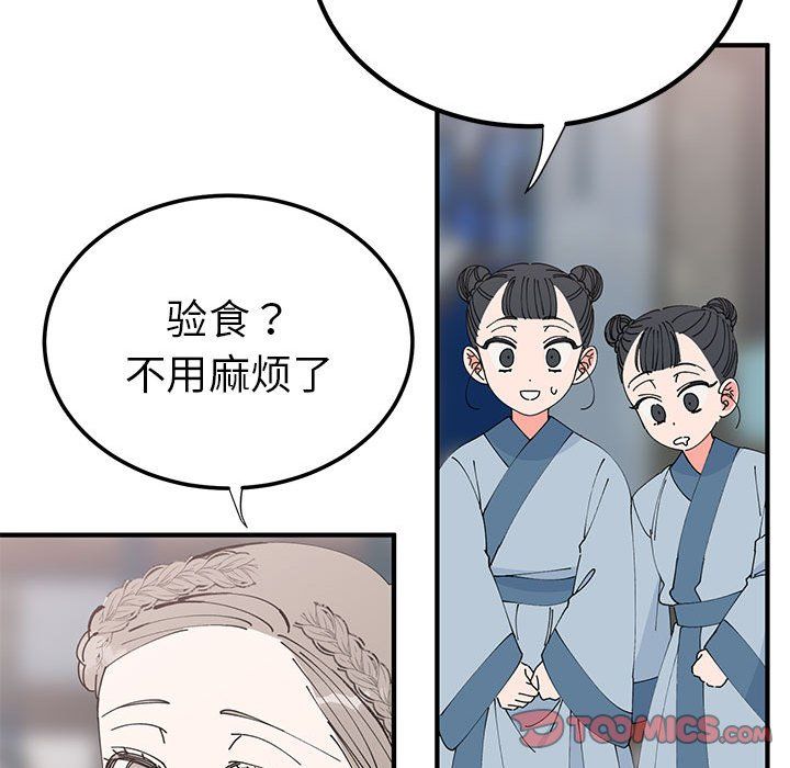 毒酒第31话