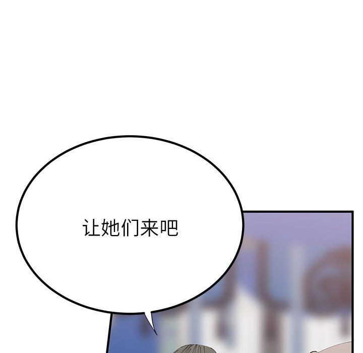 毒酒第31话