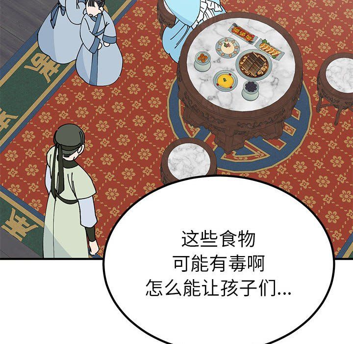 毒酒第31话