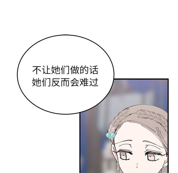 毒酒第31话