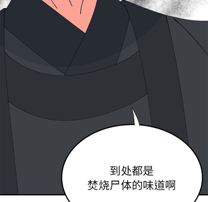 毒酒第31话
