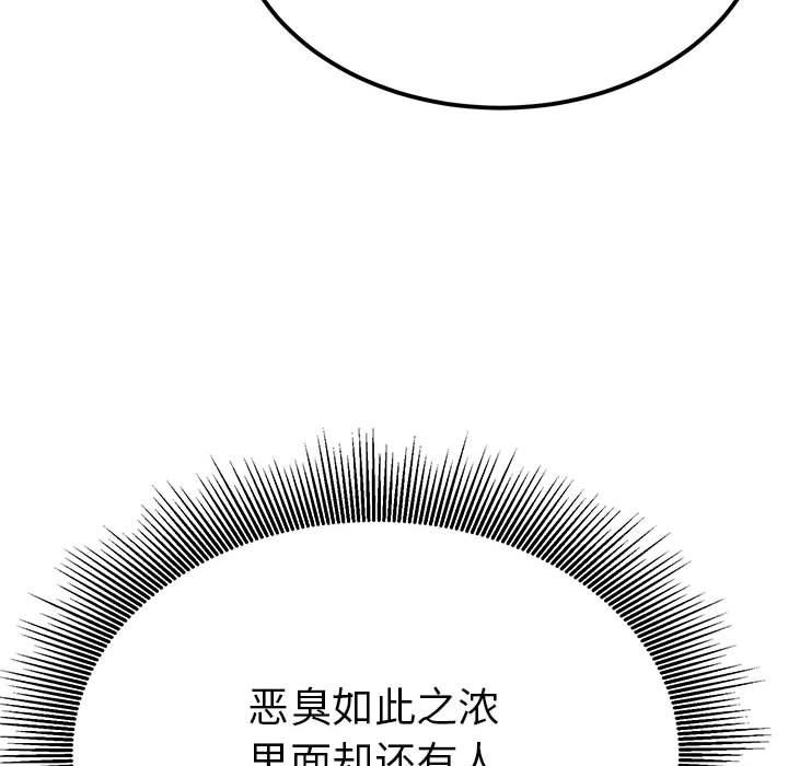 毒酒第31话