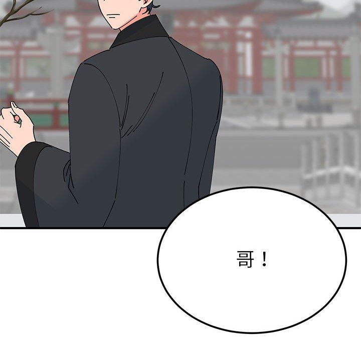 毒酒第31话