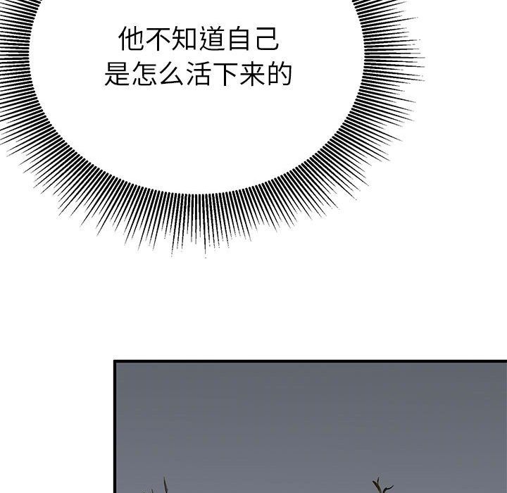 毒酒第31话
