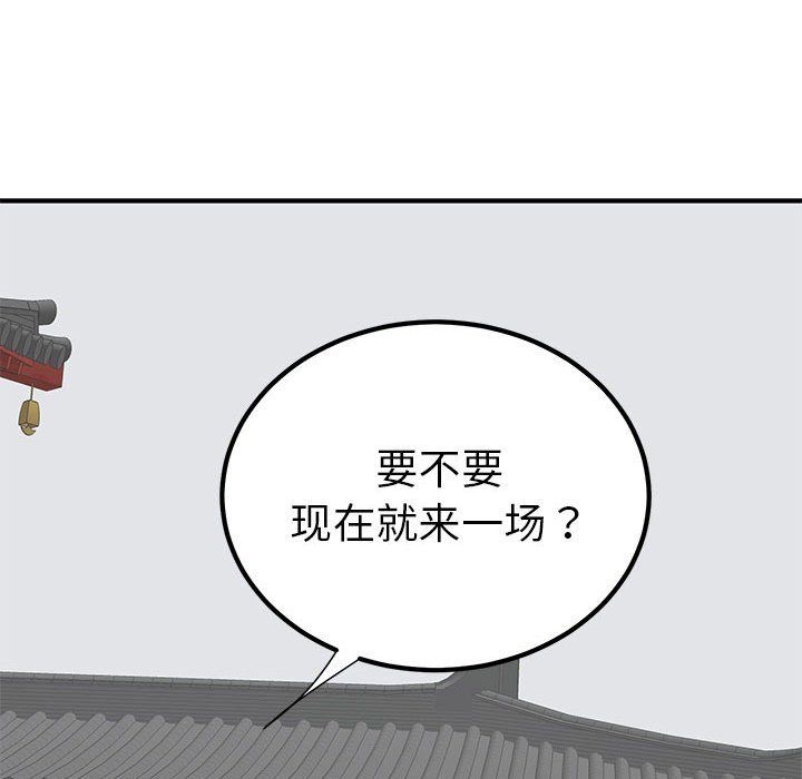 毒酒第31话