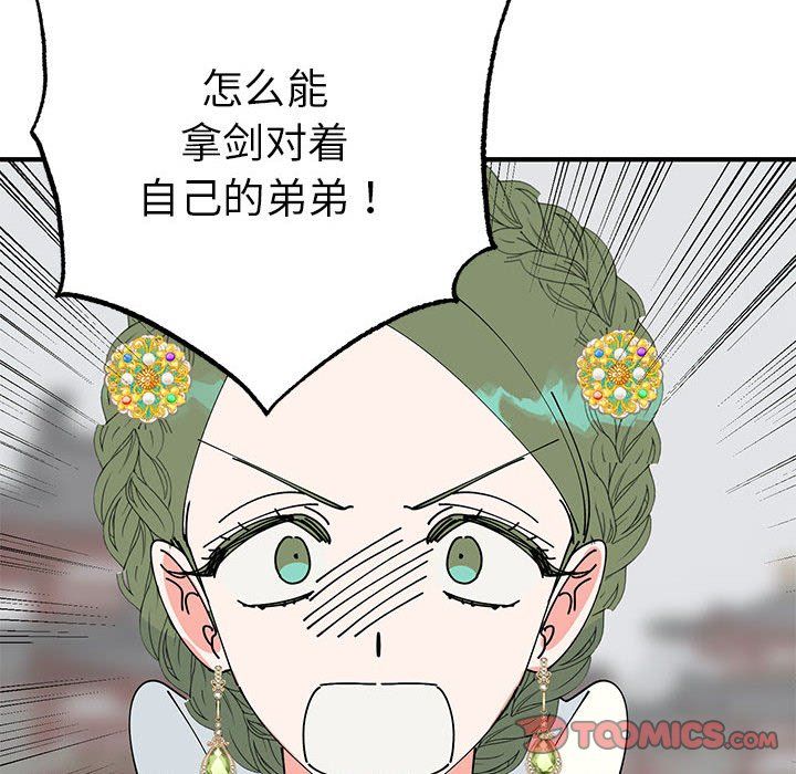 毒酒第31话