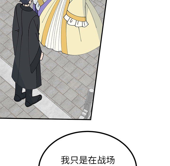 毒酒第31话