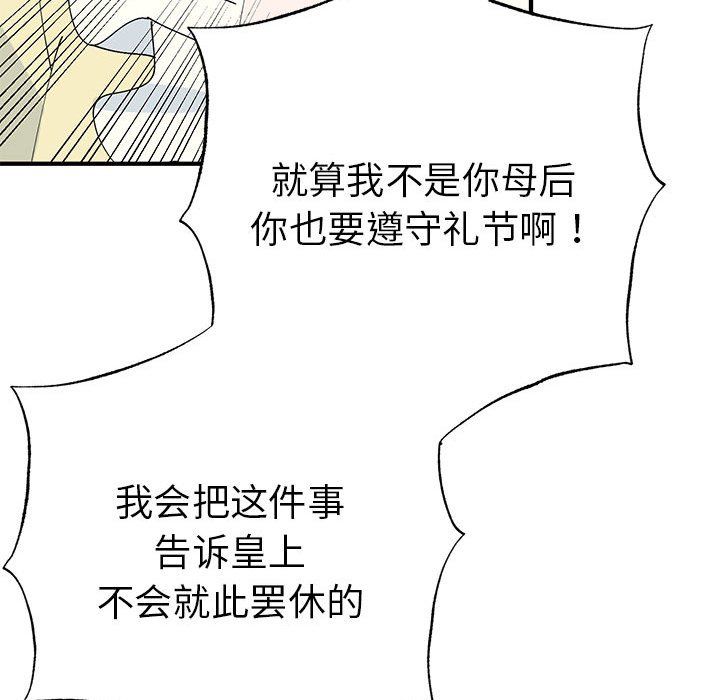 毒酒第31话