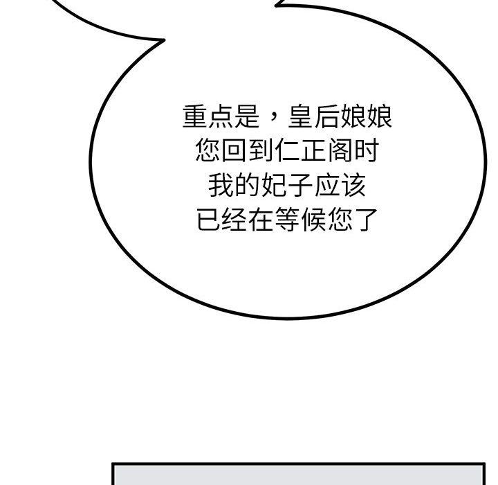 毒酒第31话