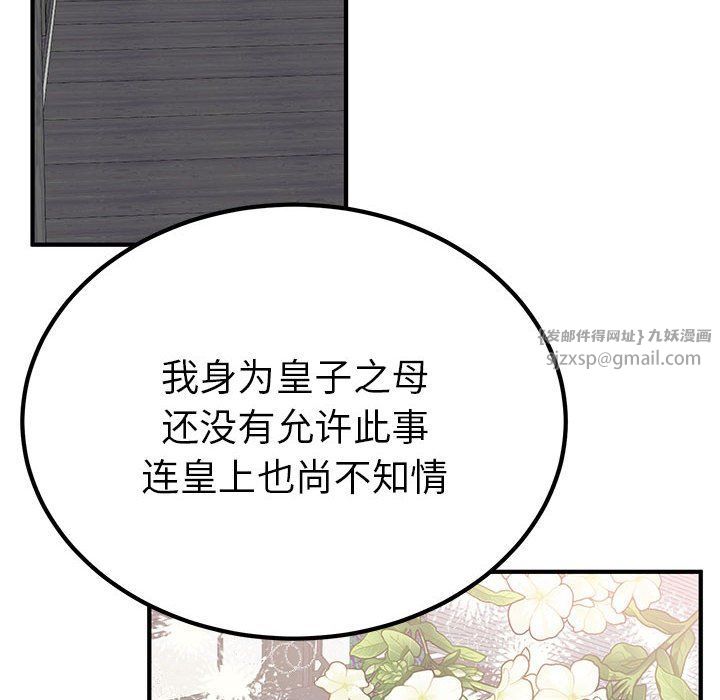 毒酒第31话