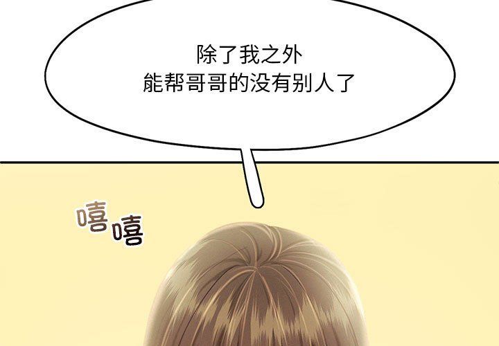 乘风高飞第36话