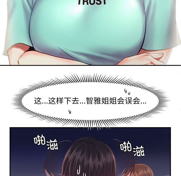 乘风高飞第36话