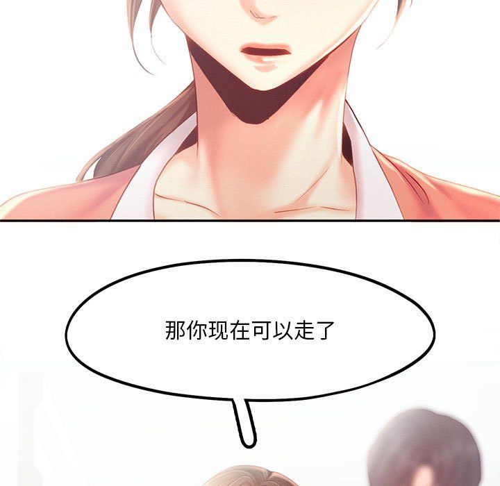 乘风高飞第36话