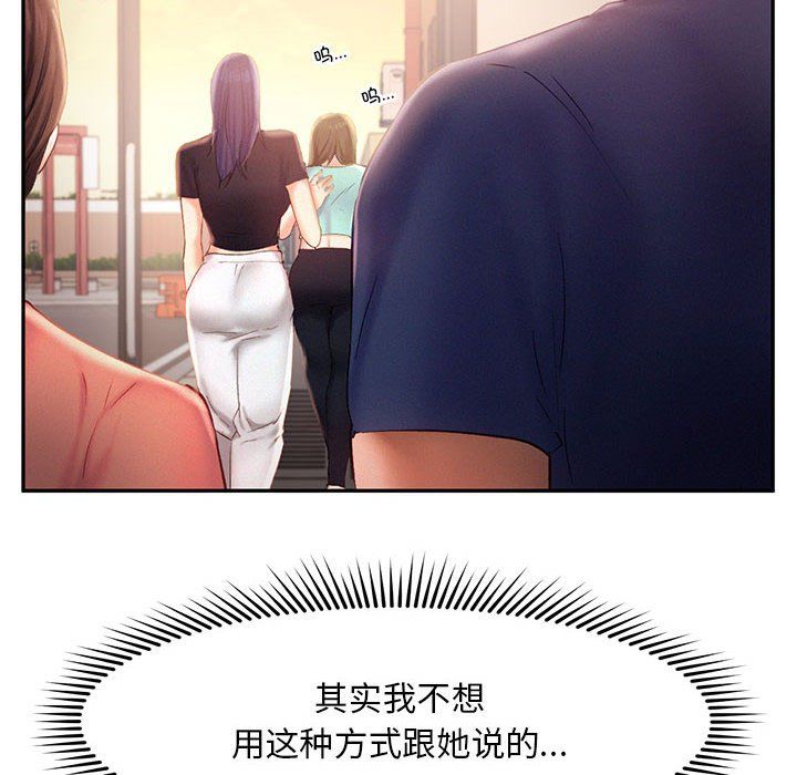 乘风高飞第36话