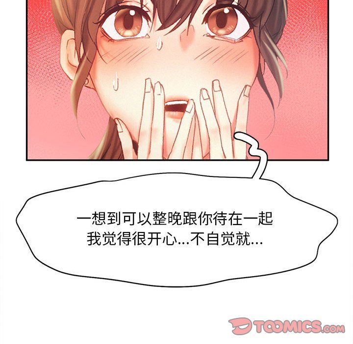 乘风高飞第36话