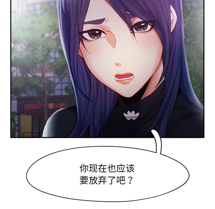 乘风高飞第36话