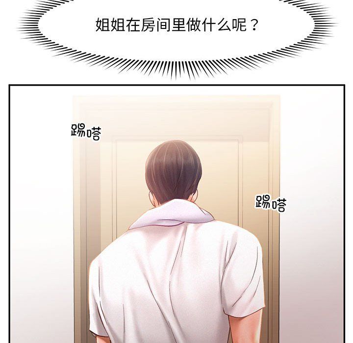 乘风高飞第36话