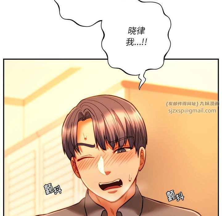 同级生第36话