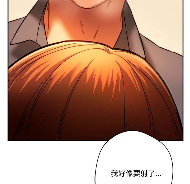 同级生第36话