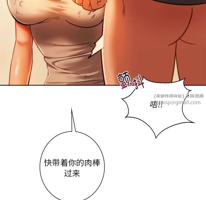 同级生第36话