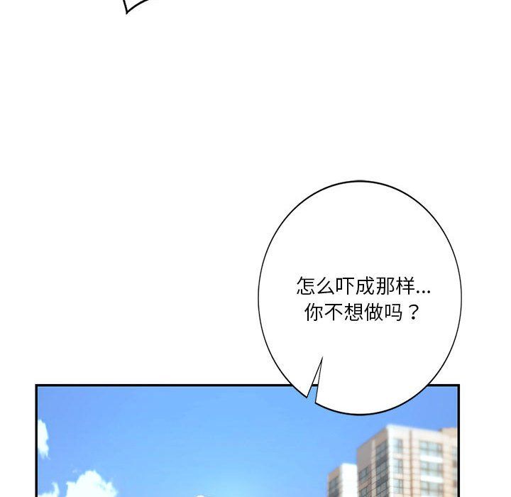 同级生第36话