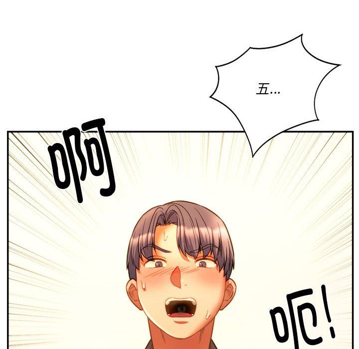 同级生第36话
