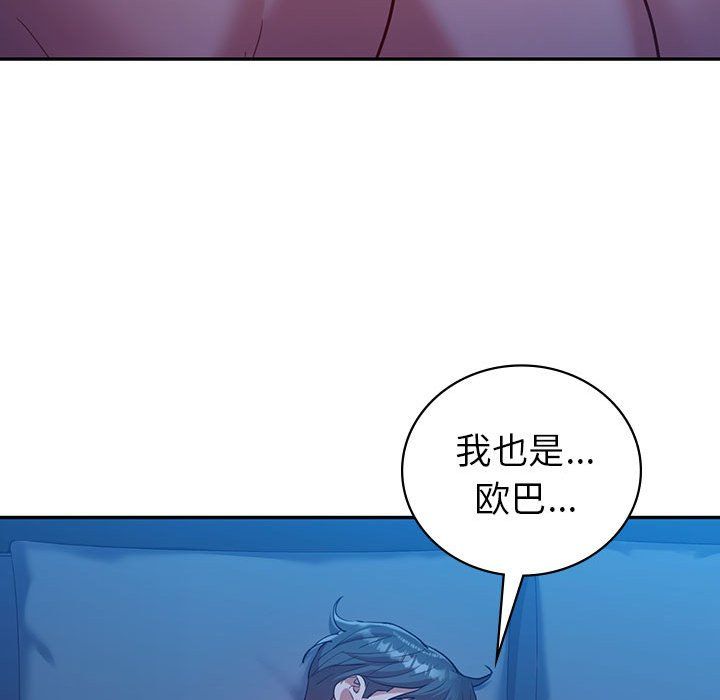回不去的婚姻第28话