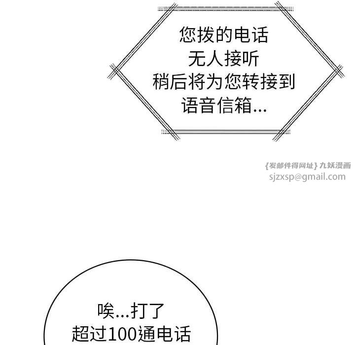 回不去的婚姻第28话