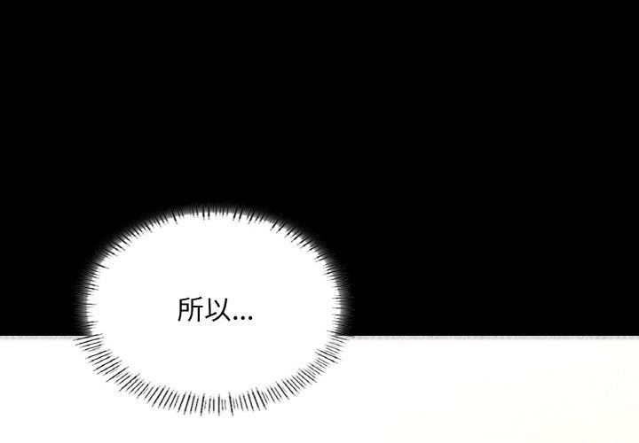 在学校达咩!第30话