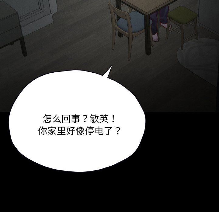 在学校达咩!第30话