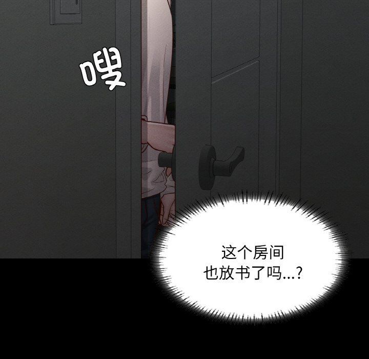 在学校达咩!第30话