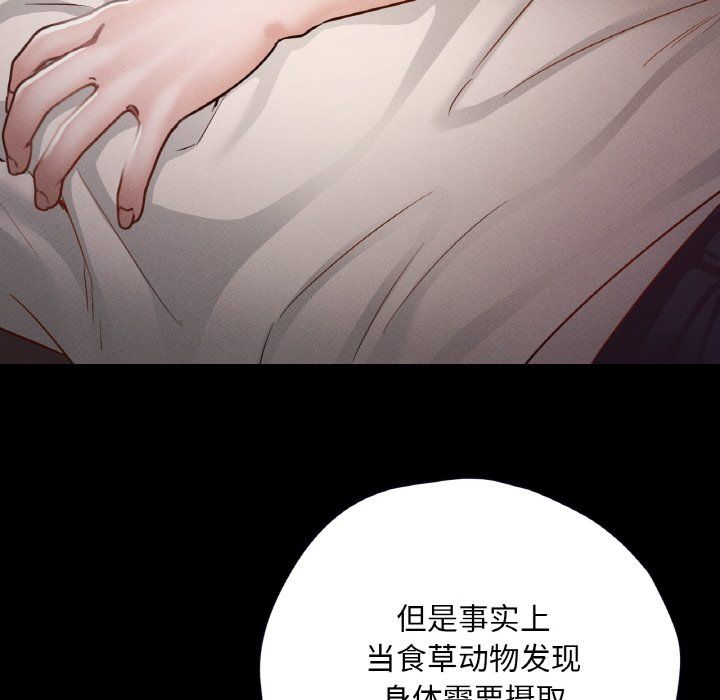 在学校达咩!第30话