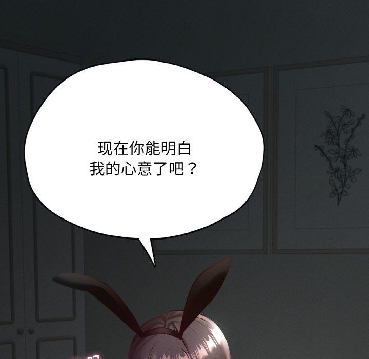 在学校达咩!第30话