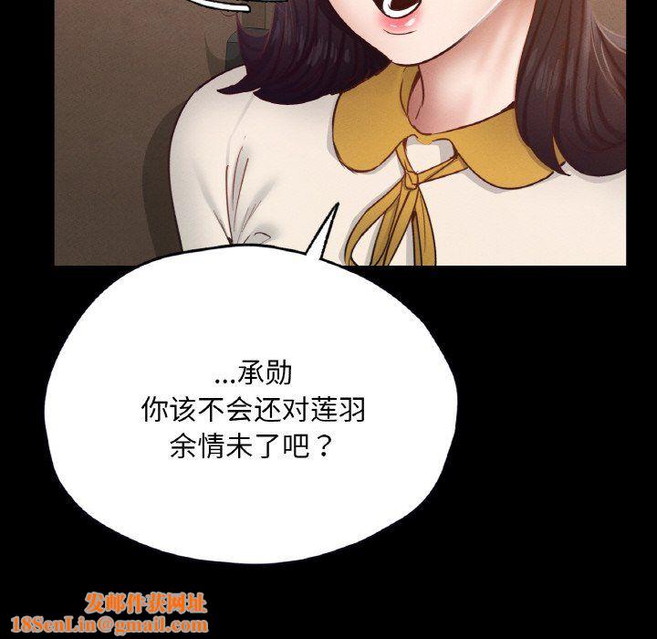 在学校达咩！第30话