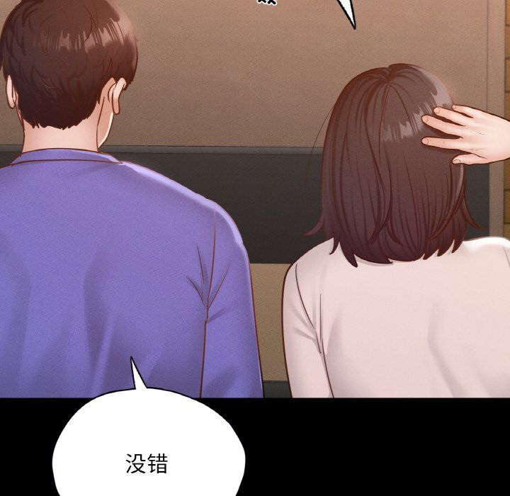 在学校达咩！第30话