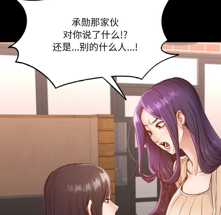 在学校达咩!第30话