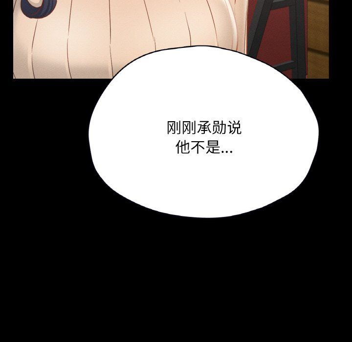 在学校达咩!第30话