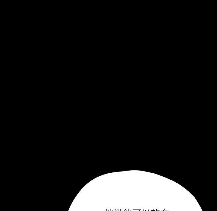 在学校达咩!第30话