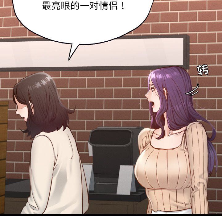 在学校达咩!第30话