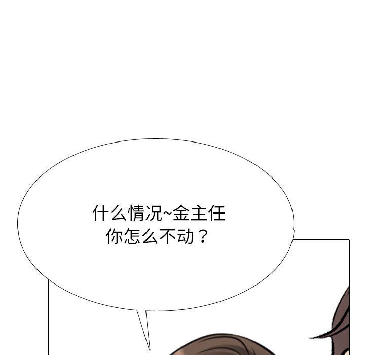 同事换换爱第181话