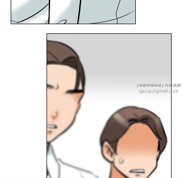 同事换换爱第181话