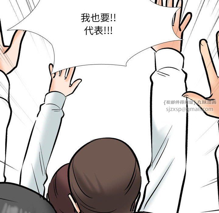 同事换换爱第181话