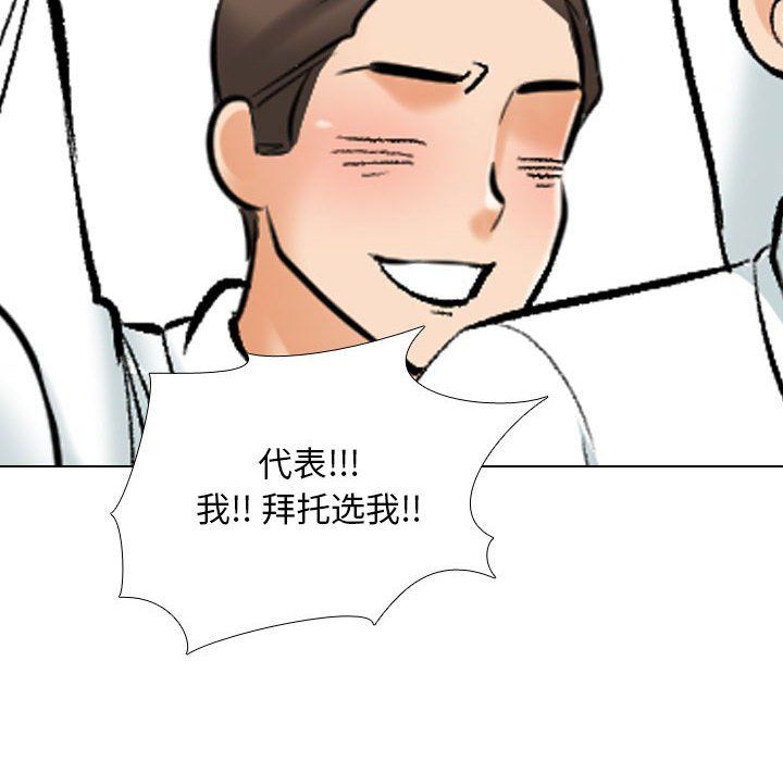 同事换换爱第181话