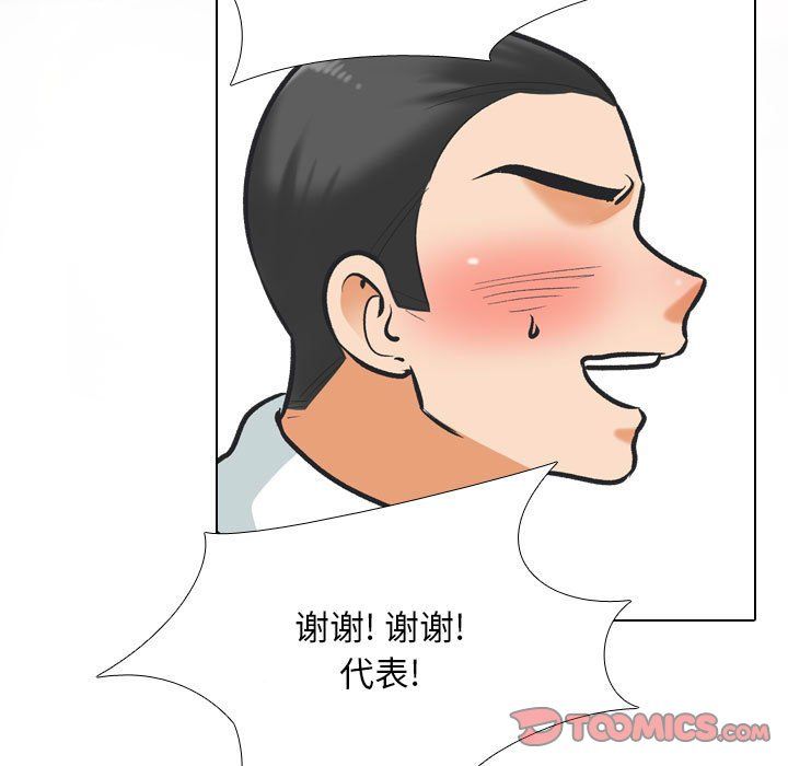 同事换换爱第181话